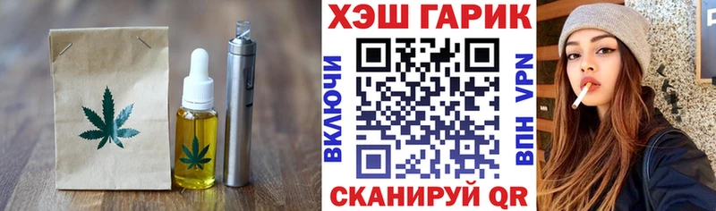 Еда ТГК марихуана  Купить  Волжский 