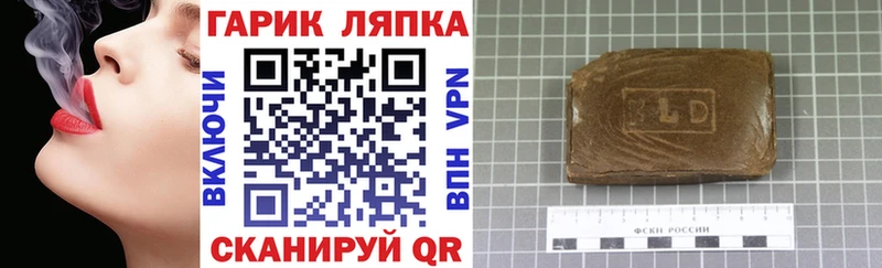 Купить закладки  Волжский  ГАШ Cannabis 