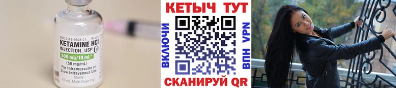 КЕТАМИН VHQ  Купить где  Волжский 