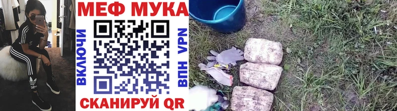 МЯУ-МЯУ mephedrone  Купить  Волжский 