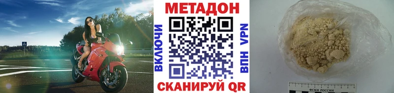 Метадон мёд  Купить закладки  Волжский 