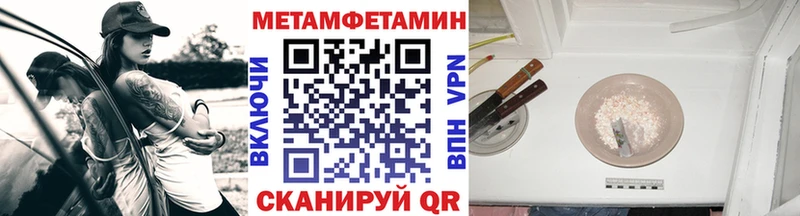 Купить закладки Волжский Метамфетамин Декстрометамфетамин 99.9%