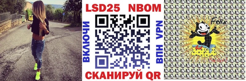 Купить закладки Волжский Марки N-bome 1,8мг